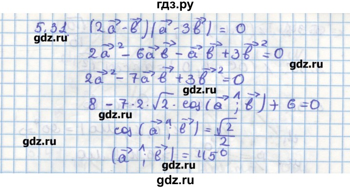 ГДЗ по геометрии 11 класс Мерзляк  Углубленный уровень параграф 5 - 5.31, Решебник