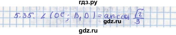 ГДЗ по геометрии 11 класс Мерзляк  Углубленный уровень параграф 5 - 5.35, Решебник