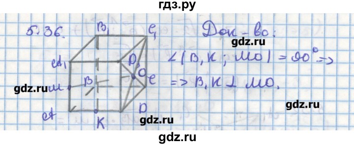 ГДЗ по геометрии 11 класс Мерзляк  Углубленный уровень параграф 5 - 5.36, Решебник