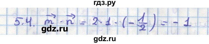 ГДЗ по геометрии 11 класс Мерзляк  Углубленный уровень параграф 5 - 5.4, Решебник