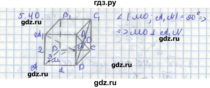 ГДЗ по геометрии 11 класс Мерзляк  Углубленный уровень параграф 5 - 5.40, Решебник