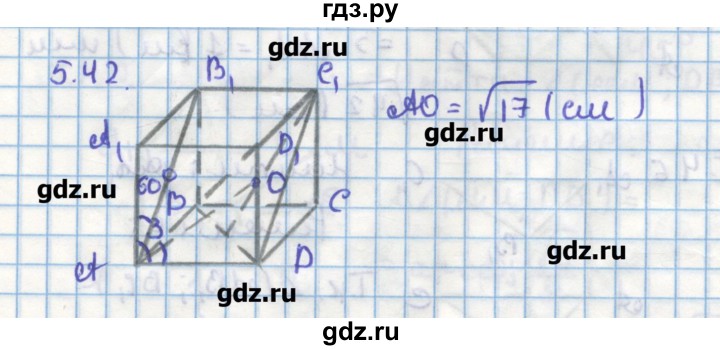 ГДЗ по геометрии 11 класс Мерзляк  Углубленный уровень параграф 5 - 5.42, Решебник