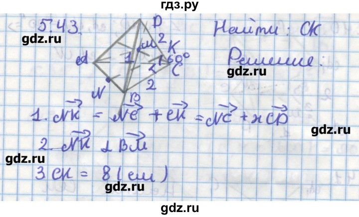 ГДЗ по геометрии 11 класс Мерзляк  Углубленный уровень параграф 5 - 5.43, Решебник