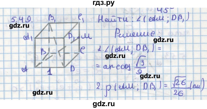 ГДЗ по геометрии 11 класс Мерзляк  Углубленный уровень параграф 5 - 5.49, Решебник