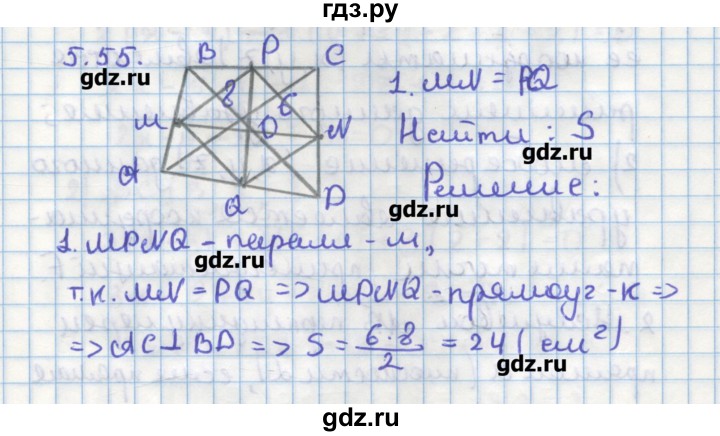 ГДЗ по геометрии 11 класс Мерзляк  Углубленный уровень параграф 5 - 5.55, Решебник