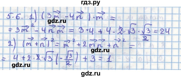 ГДЗ по геометрии 11 класс Мерзляк  Углубленный уровень параграф 5 - 5.6, Решебник