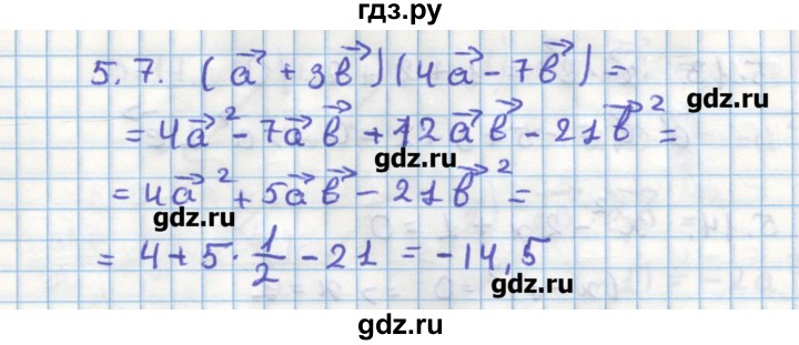 ГДЗ по геометрии 11 класс Мерзляк  Углубленный уровень параграф 5 - 5.7, Решебник