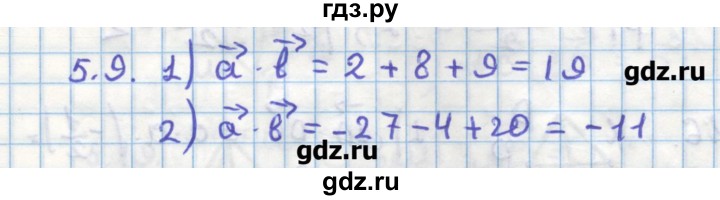 ГДЗ по геометрии 11 класс Мерзляк  Углубленный уровень параграф 5 - 5.9, Решебник