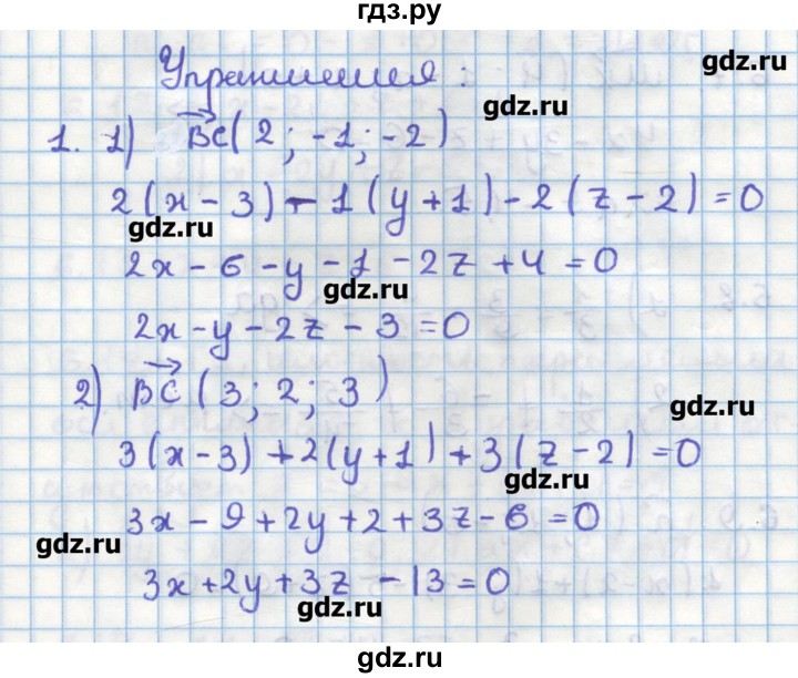 ГДЗ по геометрии 11 класс Мерзляк  Углубленный уровень параграф 6 - 6.1, Решебник