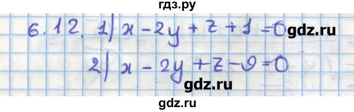ГДЗ по геометрии 11 класс Мерзляк  Углубленный уровень параграф 6 - 6.12, Решебник
