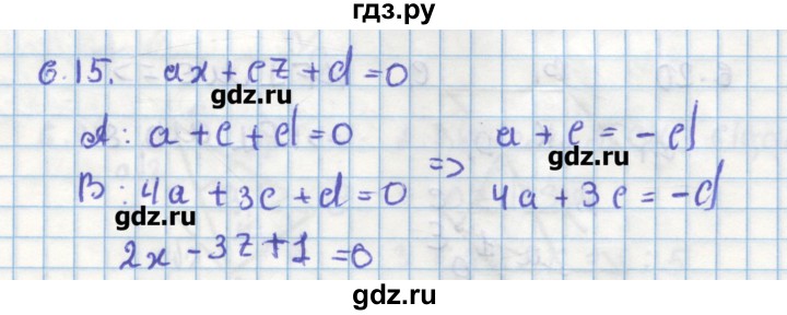 ГДЗ по геометрии 11 класс Мерзляк  Углубленный уровень параграф 6 - 6.15, Решебник