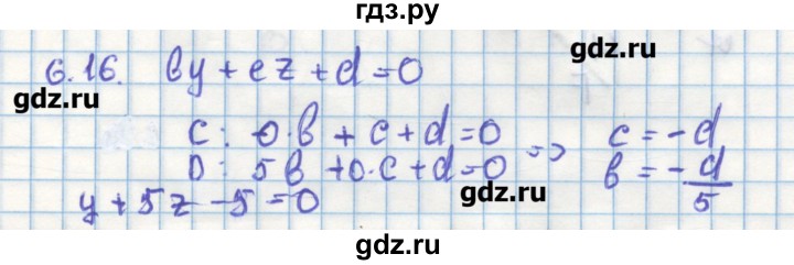 ГДЗ по геометрии 11 класс Мерзляк  Углубленный уровень параграф 6 - 6.16, Решебник