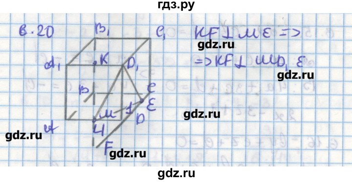 ГДЗ по геометрии 11 класс Мерзляк  Углубленный уровень параграф 6 - 6.20, Решебник