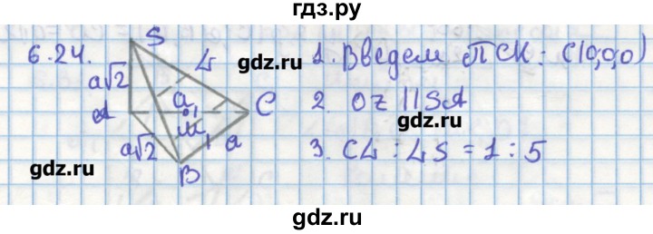 ГДЗ по геометрии 11 класс Мерзляк  Углубленный уровень параграф 6 - 6.24, Решебник