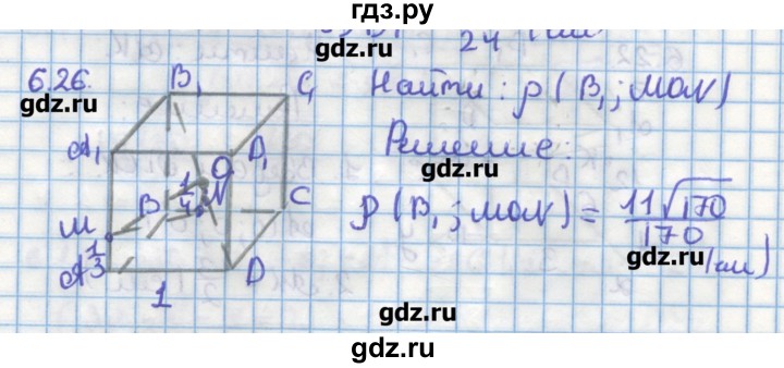 ГДЗ по геометрии 11 класс Мерзляк  Углубленный уровень параграф 6 - 6.26, Решебник