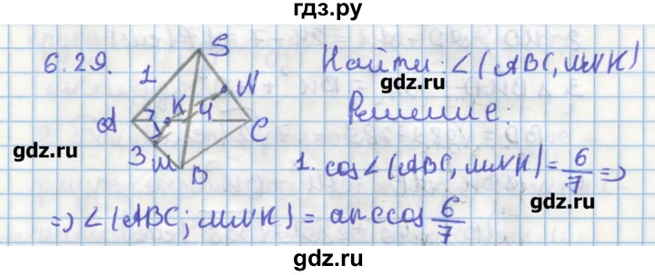 ГДЗ по геометрии 11 класс Мерзляк  Углубленный уровень параграф 6 - 6.29, Решебник