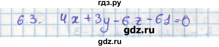 ГДЗ по геометрии 11 класс Мерзляк  Углубленный уровень параграф 6 - 6.3, Решебник
