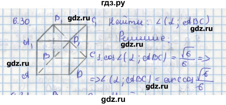 ГДЗ по геометрии 11 класс Мерзляк  Углубленный уровень параграф 6 - 6.30, Решебник
