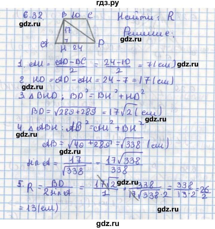 ГДЗ по геометрии 11 класс Мерзляк  Углубленный уровень параграф 6 - 6.32, Решебник