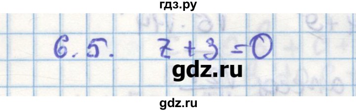 ГДЗ по геометрии 11 класс Мерзляк  Углубленный уровень параграф 6 - 6.5, Решебник