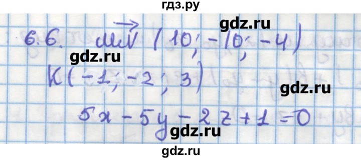 ГДЗ по геометрии 11 класс Мерзляк  Углубленный уровень параграф 6 - 6.6, Решебник