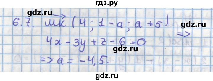 ГДЗ по геометрии 11 класс Мерзляк  Углубленный уровень параграф 6 - 6.7, Решебник