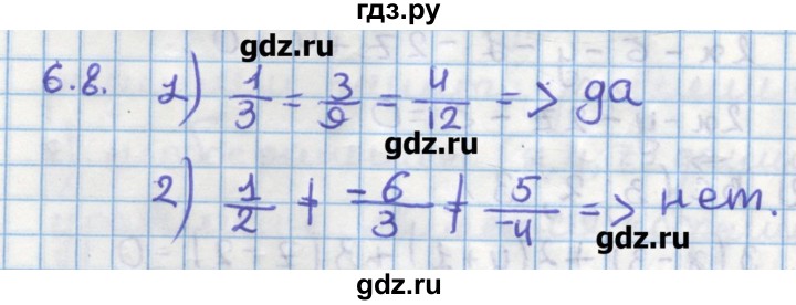 ГДЗ по геометрии 11 класс Мерзляк  Углубленный уровень параграф 6 - 6.8, Решебник