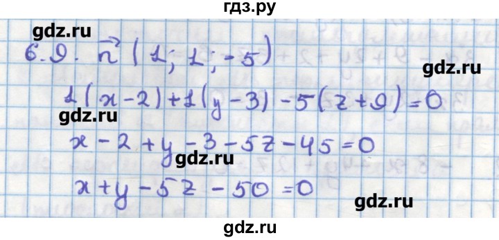 ГДЗ по геометрии 11 класс Мерзляк  Углубленный уровень параграф 6 - 6.9, Решебник