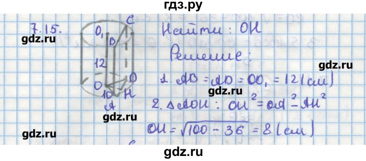 ГДЗ по геометрии 11 класс Мерзляк  Углубленный уровень параграф 7 - 7.15, Решебник