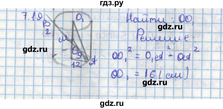 ГДЗ по геометрии 11 класс Мерзляк  Углубленный уровень параграф 7 - 7.19, Решебник