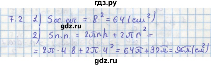 ГДЗ по геометрии 11 класс Мерзляк  Углубленный уровень параграф 7 - 7.2, Решебник