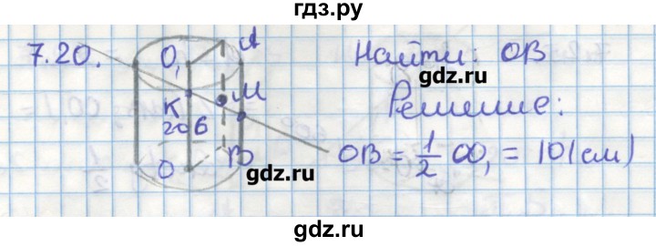 ГДЗ по геометрии 11 класс Мерзляк  Углубленный уровень параграф 7 - 7.20, Решебник