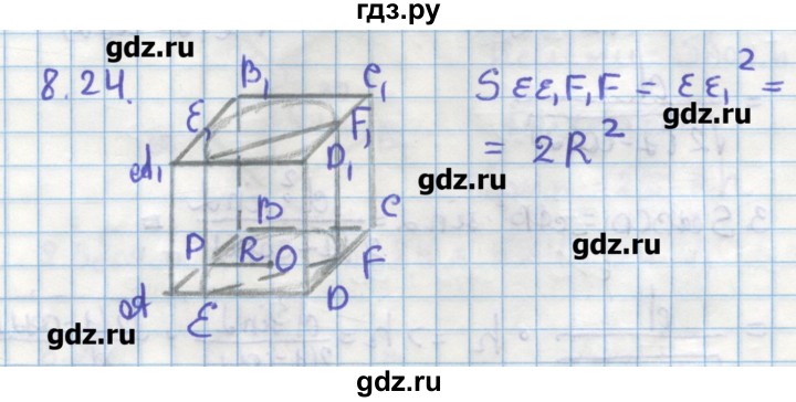 ГДЗ по геометрии 11 класс Мерзляк  Углубленный уровень параграф 8 - 8.24, Решебник