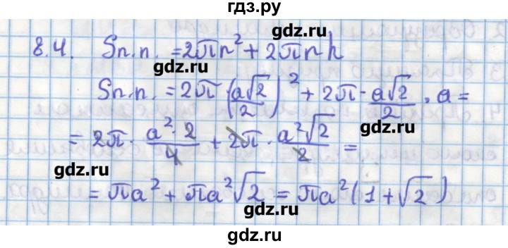 ГДЗ по геометрии 11 класс Мерзляк  Углубленный уровень параграф 8 - 8.4, Решебник