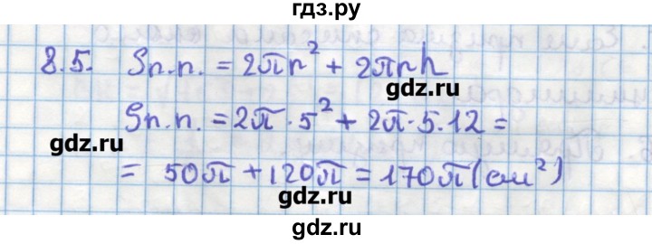 ГДЗ по геометрии 11 класс Мерзляк  Углубленный уровень параграф 8 - 8.5, Решебник