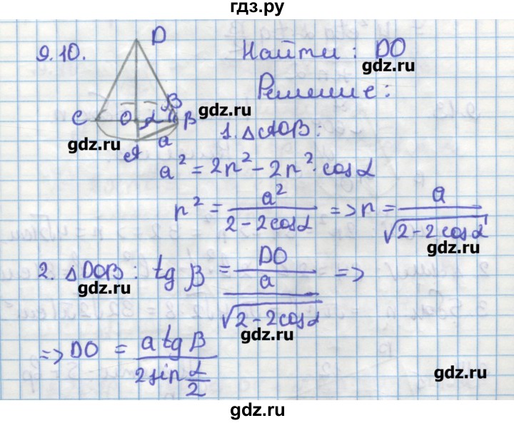 ГДЗ по геометрии 11 класс Мерзляк  Углубленный уровень параграф 9 - 9.10, Решебник