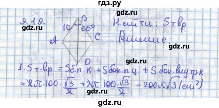 ГДЗ по геометрии 11 класс Мерзляк  Углубленный уровень параграф 9 - 9.19, Решебник