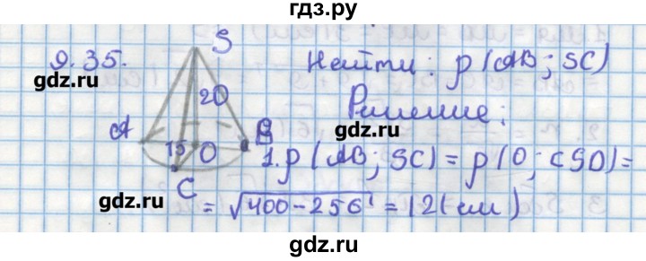 ГДЗ по геометрии 11 класс Мерзляк  Углубленный уровень параграф 9 - 9.35, Решебник