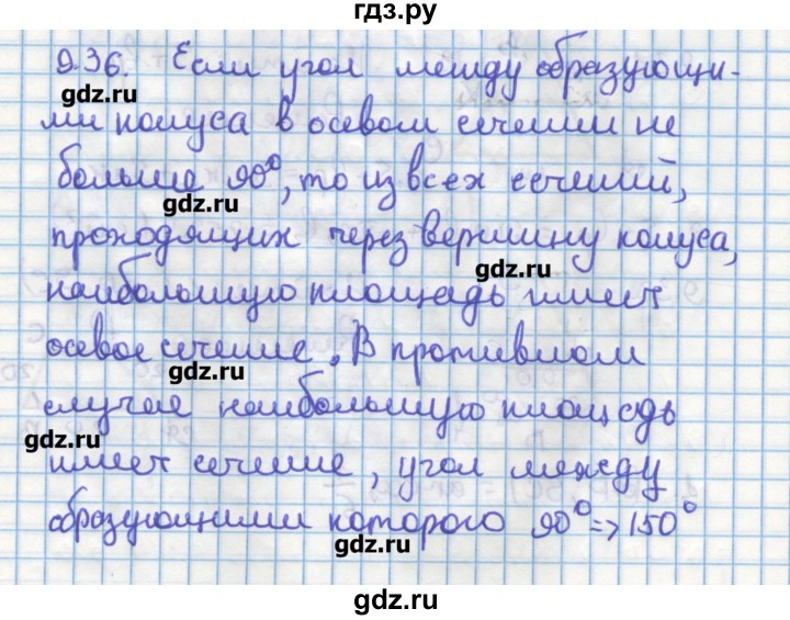 ГДЗ по геометрии 11 класс Мерзляк  Углубленный уровень параграф 9 - 9.36, Решебник