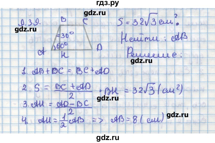 ГДЗ по геометрии 11 класс Мерзляк  Углубленный уровень параграф 9 - 9.39, Решебник