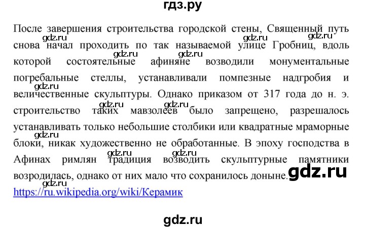 Краткое содержание параграфа по истории 7 класс