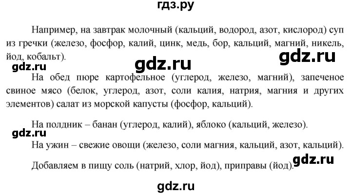 ГДЗ по биологии 11 класс Пономарева  Базовый уровень страница - 204, Решебник к учебнику 2012