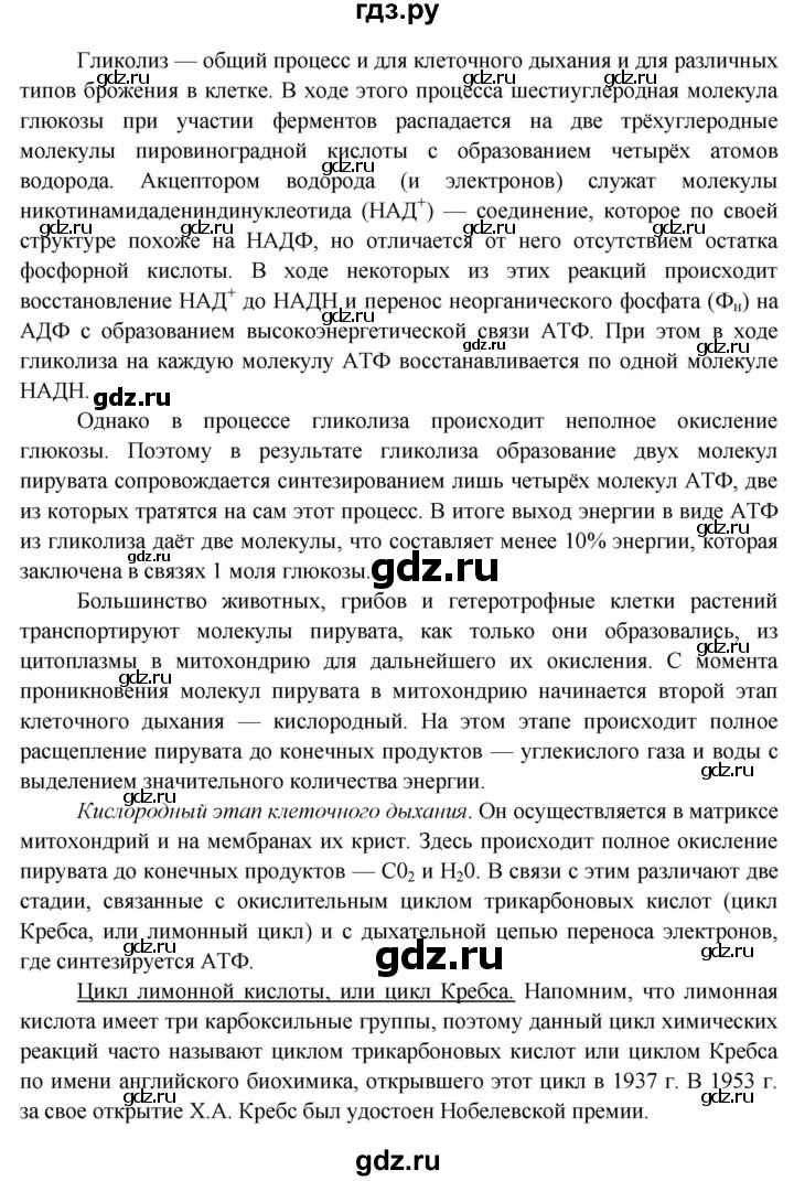 ГДЗ по биологии 11 класс Пономарева  Базовый уровень страница - 215, Решебник к учебнику 2012