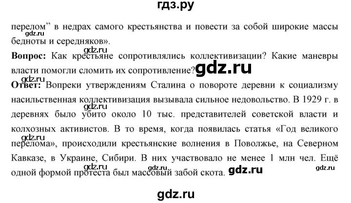 ГДЗ по истории 10 класс Волобуев   страница - 106, Решебник