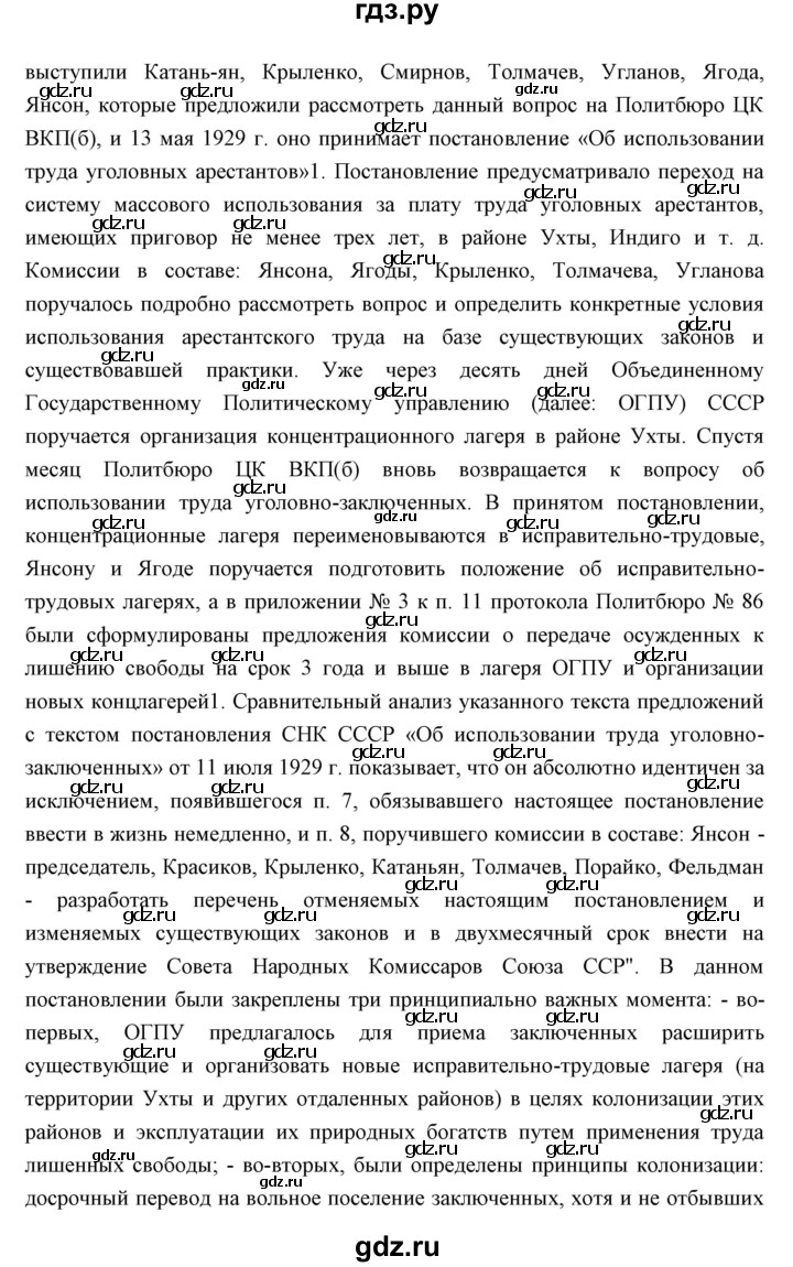 ГДЗ по истории 10 класс Волобуев   страница - 107, Решебник
