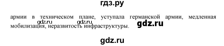 ГДЗ по истории 10 класс Волобуев   страница - 11, Решебник