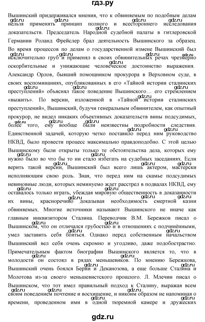 ГДЗ по истории 10 класс Волобуев   страница - 115, Решебник