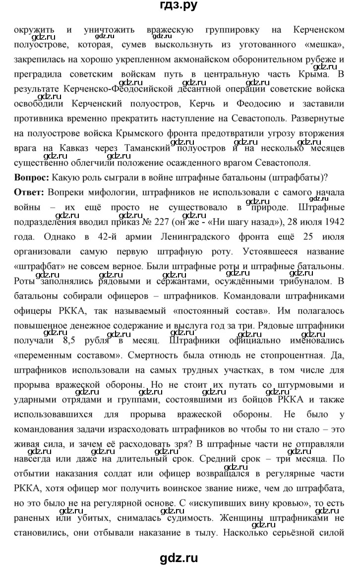 ГДЗ по истории 10 класс Волобуев   страница - 171, Решебник