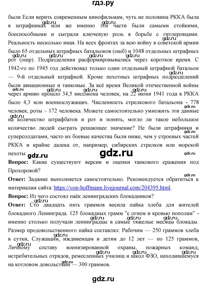 ГДЗ по истории 10 класс Волобуев История России  страница - 171, Решебник