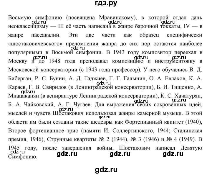 ГДЗ по истории 10 класс Волобуев   страница - 178, Решебник